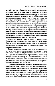 Homo sapiens. The History of Humanity: Briefly and Fascinatingly