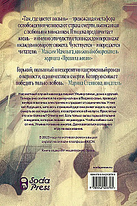 Там, где цветет полынь