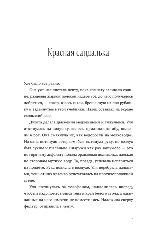 Там, где цветет полынь