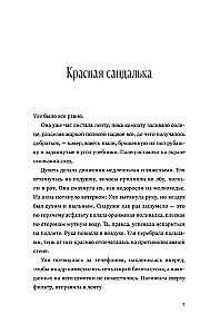 Там, где цветет полынь