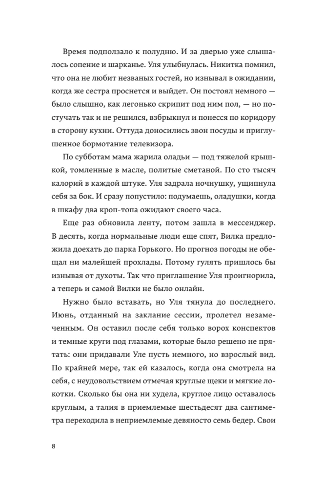 Там, где цветет полынь