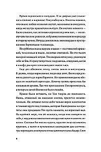 Там, где цветет полынь