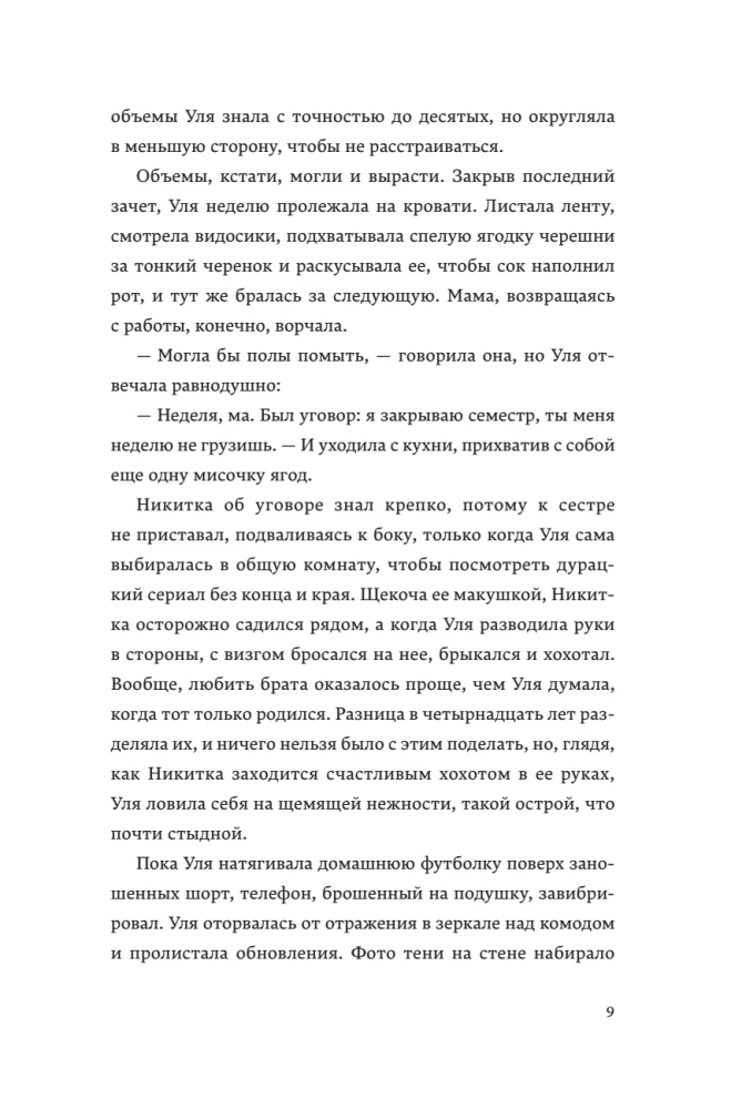 Там, где цветет полынь