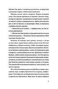 Там, где цветет полынь