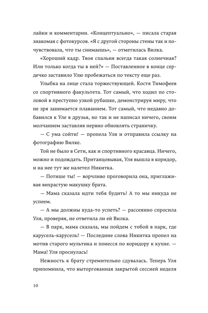 Там, где цветет полынь