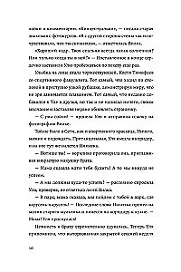 Там, где цветет полынь
