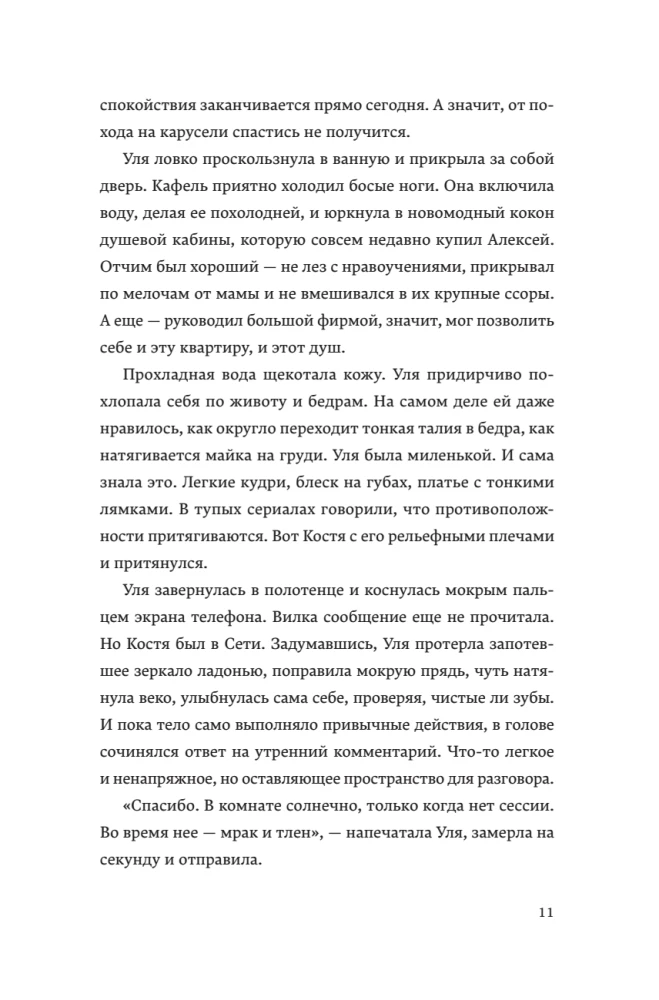 Там, где цветет полынь