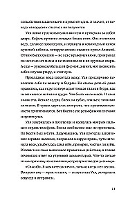 Там, где цветет полынь