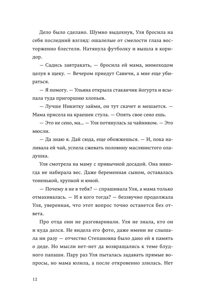 Там, где цветет полынь