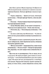 Там, где цветет полынь