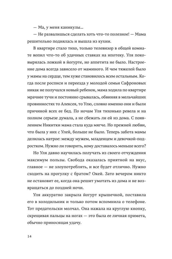 Там, где цветет полынь
