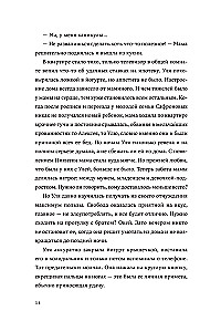 Там, где цветет полынь