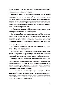 Там, где цветет полынь