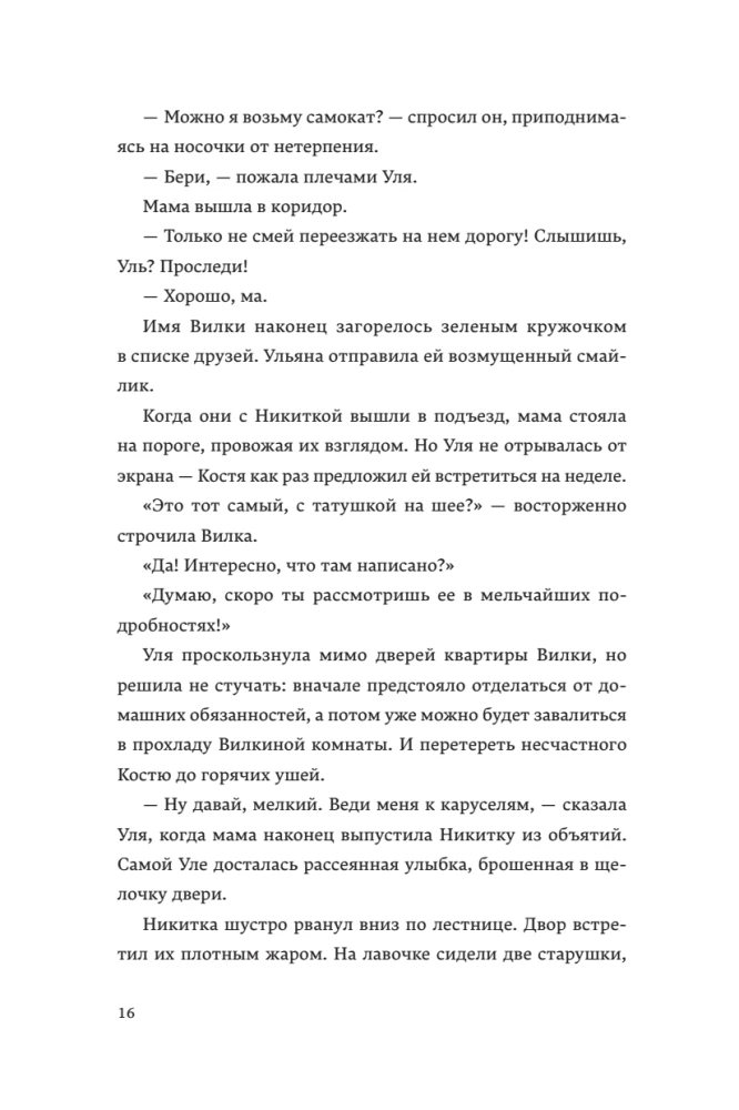 Там, где цветет полынь