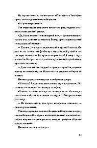 Там, где цветет полынь