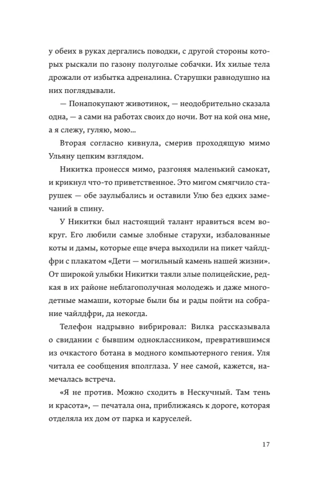 Там, где цветет полынь