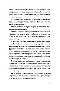 Там, где цветет полынь