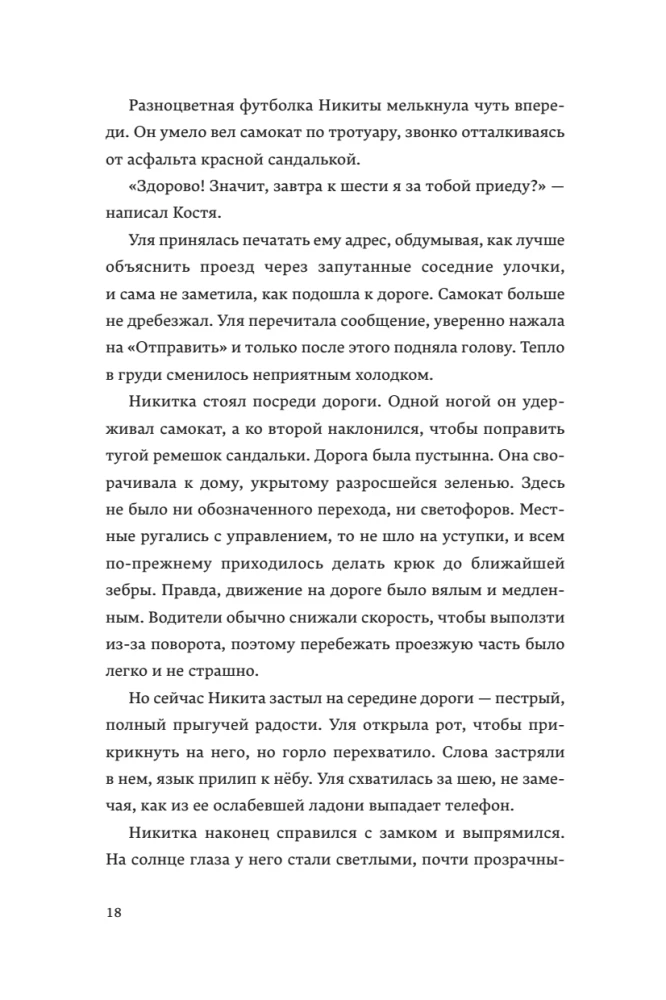 Там, где цветет полынь