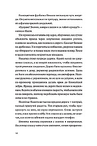 Там, где цветет полынь