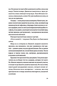 Там, где цветет полынь