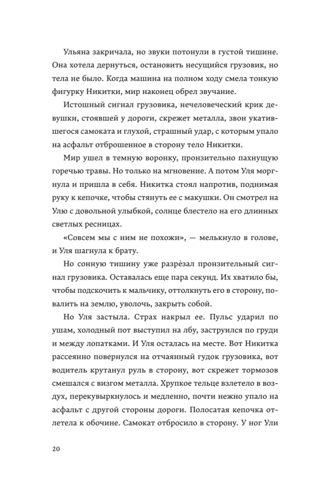Там, где цветет полынь