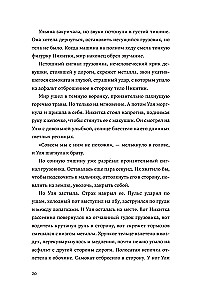 Там, где цветет полынь