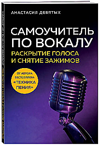 Self-Taught Vocal Lessons. Unveiling the Voice and Releasing Tension