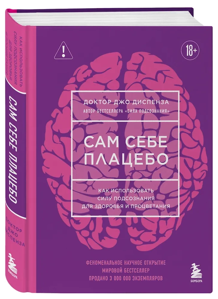 Self as Placebo. How to Use the Power of the Subconscious for Health and Prosperity