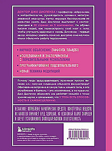 Self as Placebo. How to Use the Power of the Subconscious for Health and Prosperity