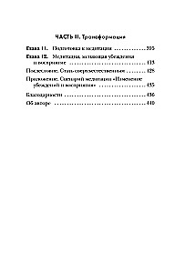Self as Placebo. How to Use the Power of the Subconscious for Health and Prosperity