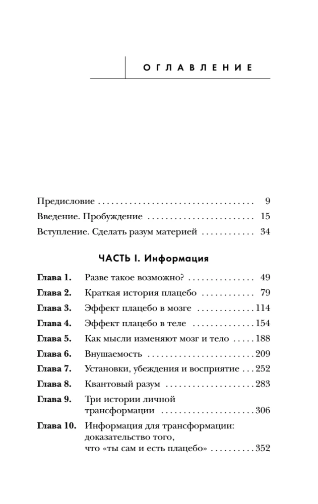 Self as Placebo. How to Use the Power of the Subconscious for Health and Prosperity