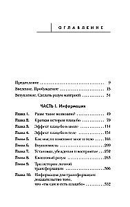 Self as Placebo. How to Use the Power of the Subconscious for Health and Prosperity