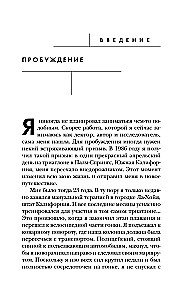 Self as Placebo. How to Use the Power of the Subconscious for Health and Prosperity