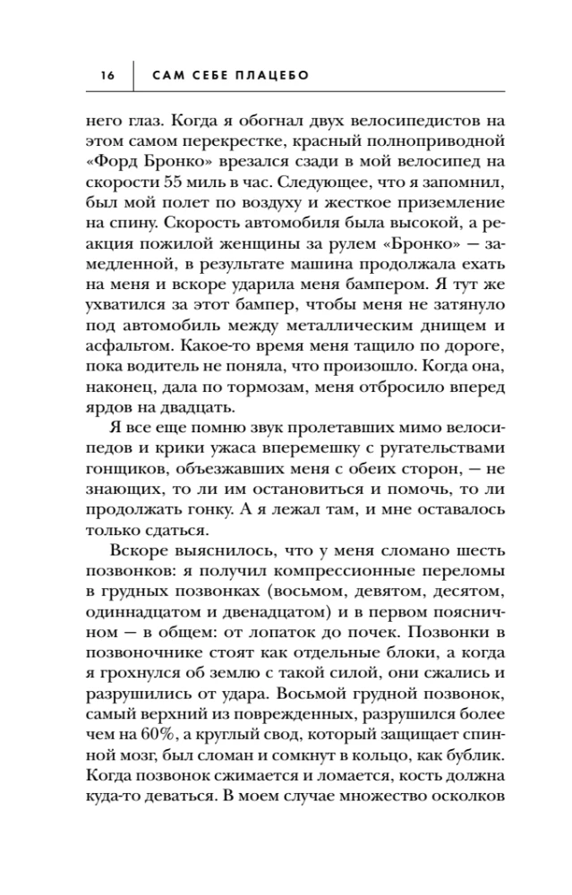 Self as Placebo. How to Use the Power of the Subconscious for Health and Prosperity