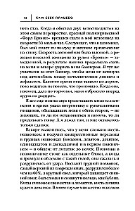 Self as Placebo. How to Use the Power of the Subconscious for Health and Prosperity
