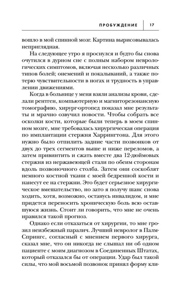 Self as Placebo. How to Use the Power of the Subconscious for Health and Prosperity