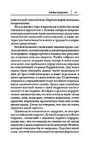 Self as Placebo. How to Use the Power of the Subconscious for Health and Prosperity