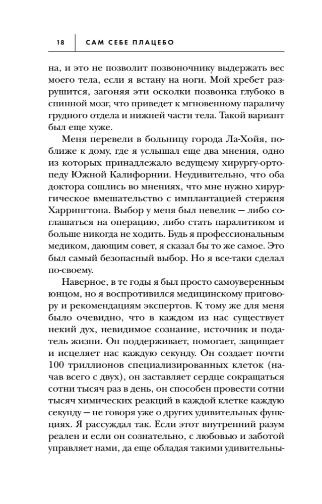 Self as Placebo. How to Use the Power of the Subconscious for Health and Prosperity