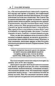 Self as Placebo. How to Use the Power of the Subconscious for Health and Prosperity
