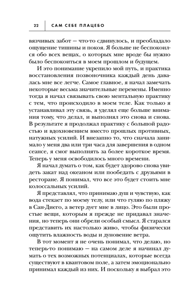 Self as Placebo. How to Use the Power of the Subconscious for Health and Prosperity