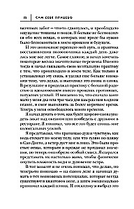 Self as Placebo. How to Use the Power of the Subconscious for Health and Prosperity
