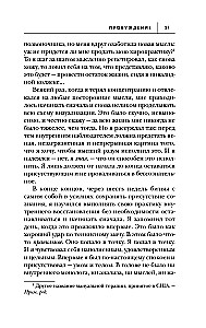 Self as Placebo. How to Use the Power of the Subconscious for Health and Prosperity