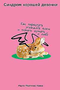 Hea tüdruku sündroom: Kuidas lõpetada kõigile meeldimine ja hakata enda peale mõtlema