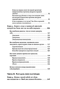 Hea tüdruku sündroom: Kuidas lõpetada kõigile meeldimine ja hakata enda peale mõtlema