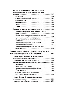 Hea tüdruku sündroom: Kuidas lõpetada kõigile meeldimine ja hakata enda peale mõtlema