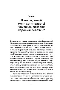 Hea tüdruku sündroom: Kuidas lõpetada kõigile meeldimine ja hakata enda peale mõtlema