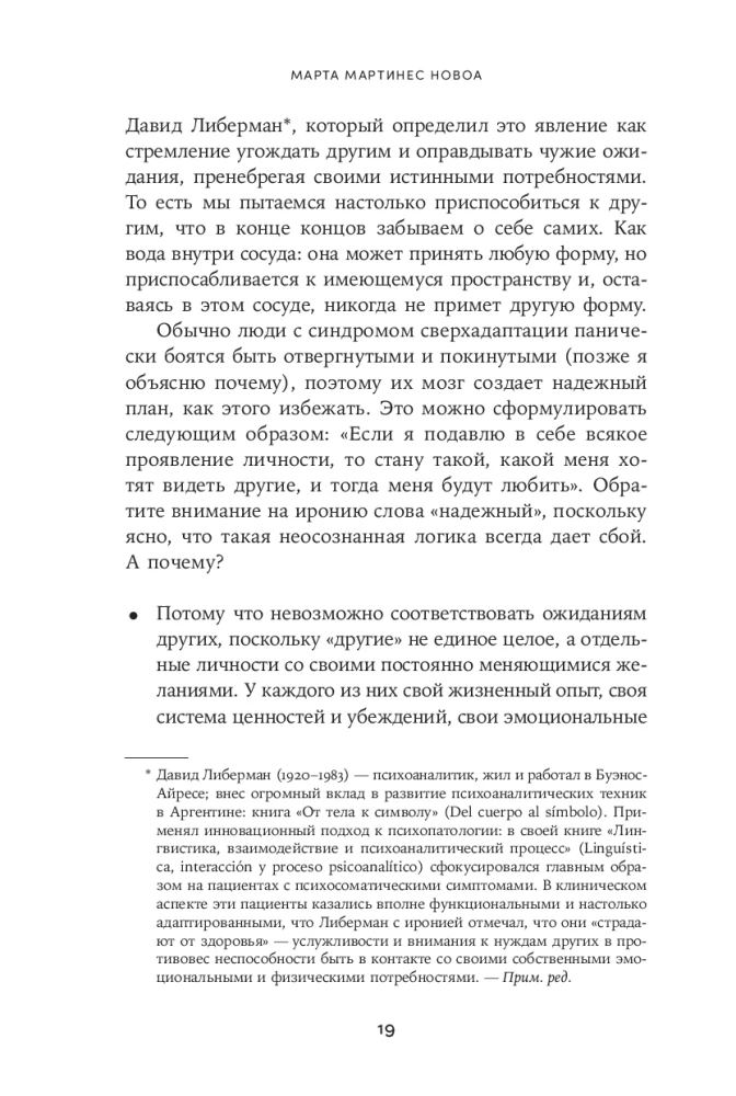 Hea tüdruku sündroom: Kuidas lõpetada kõigile meeldimine ja hakata enda peale mõtlema