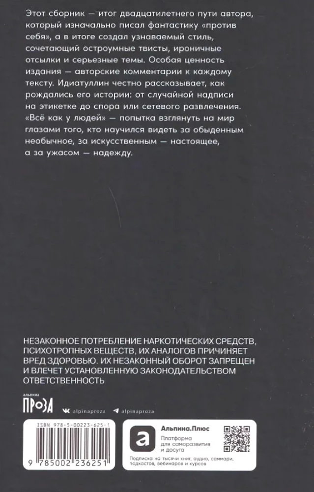 Всё как у людей