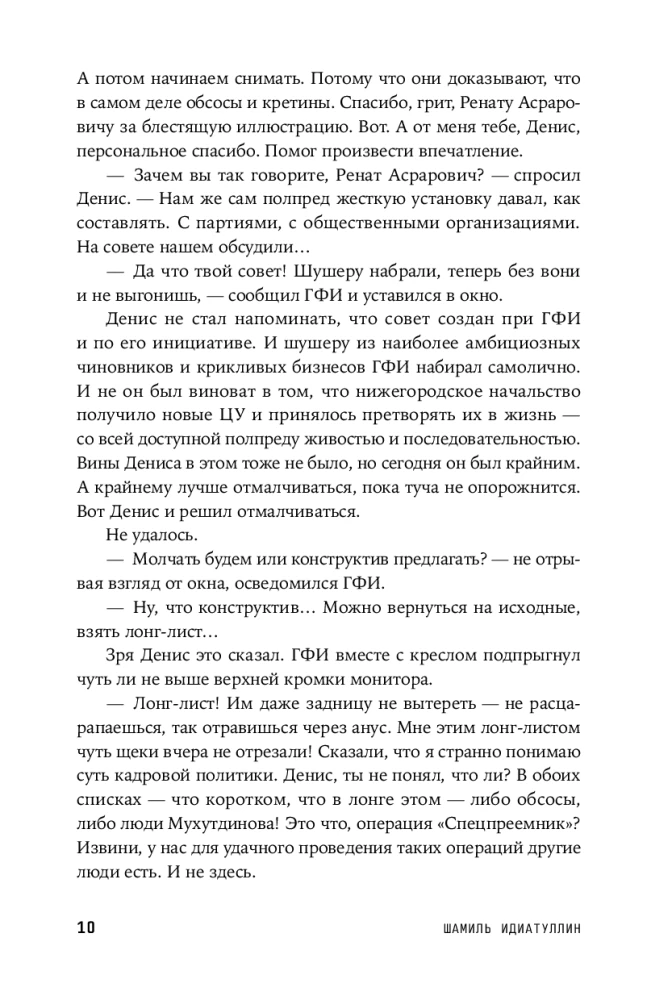 Всё как у людей