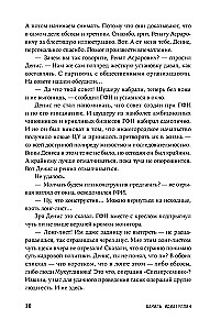 Всё как у людей